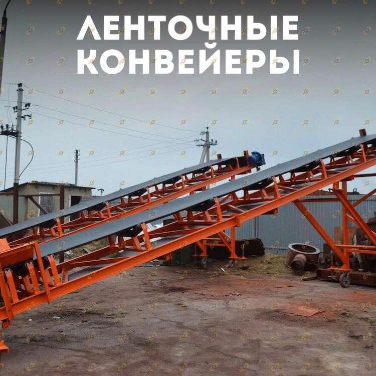 Ленточный конвейер B500*15м 2
