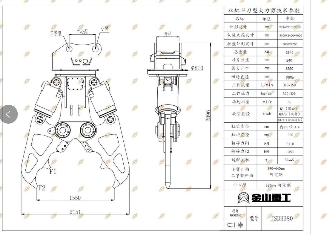 Гидравлические ножницы JSDH380 3