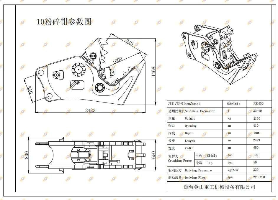 Гидравлический бетонодробильный захват 3