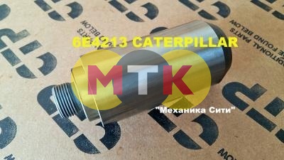 6E4215 поршень насоса гидравлики CATERPILLAR, CTP COSTEX